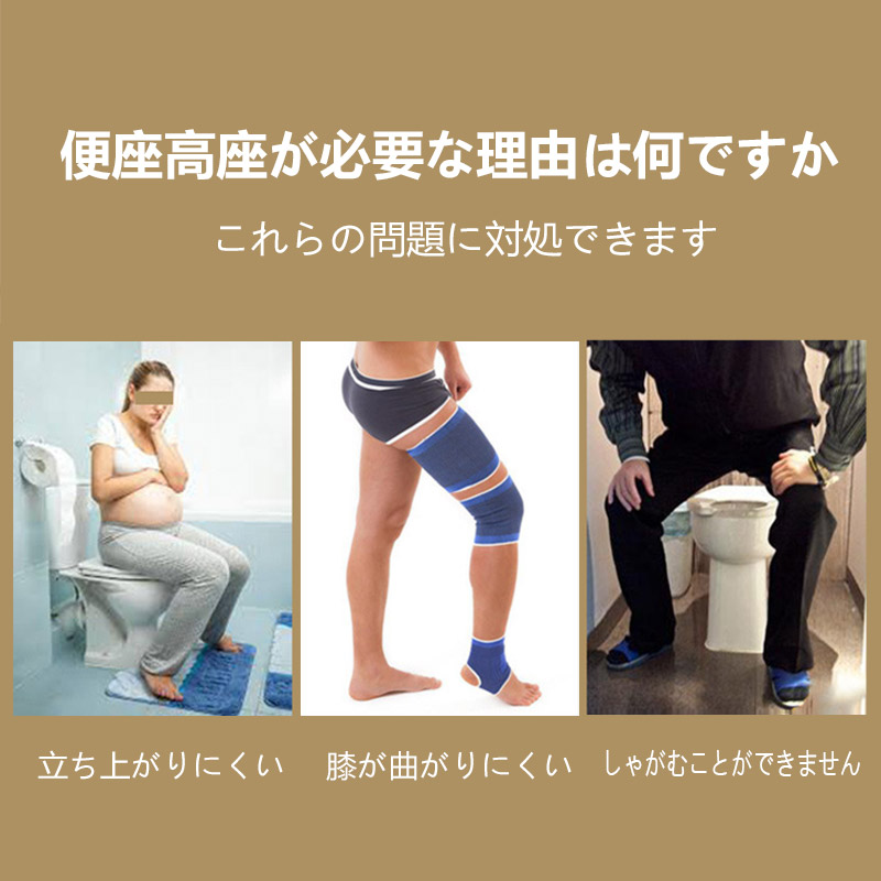補高便座 3