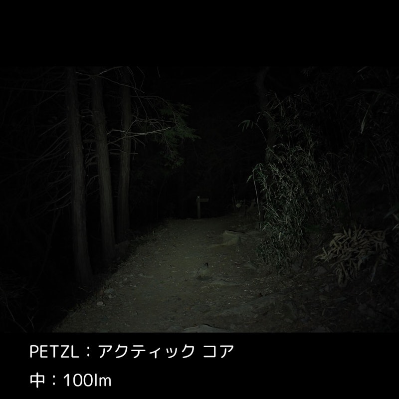 アクティック コア 3