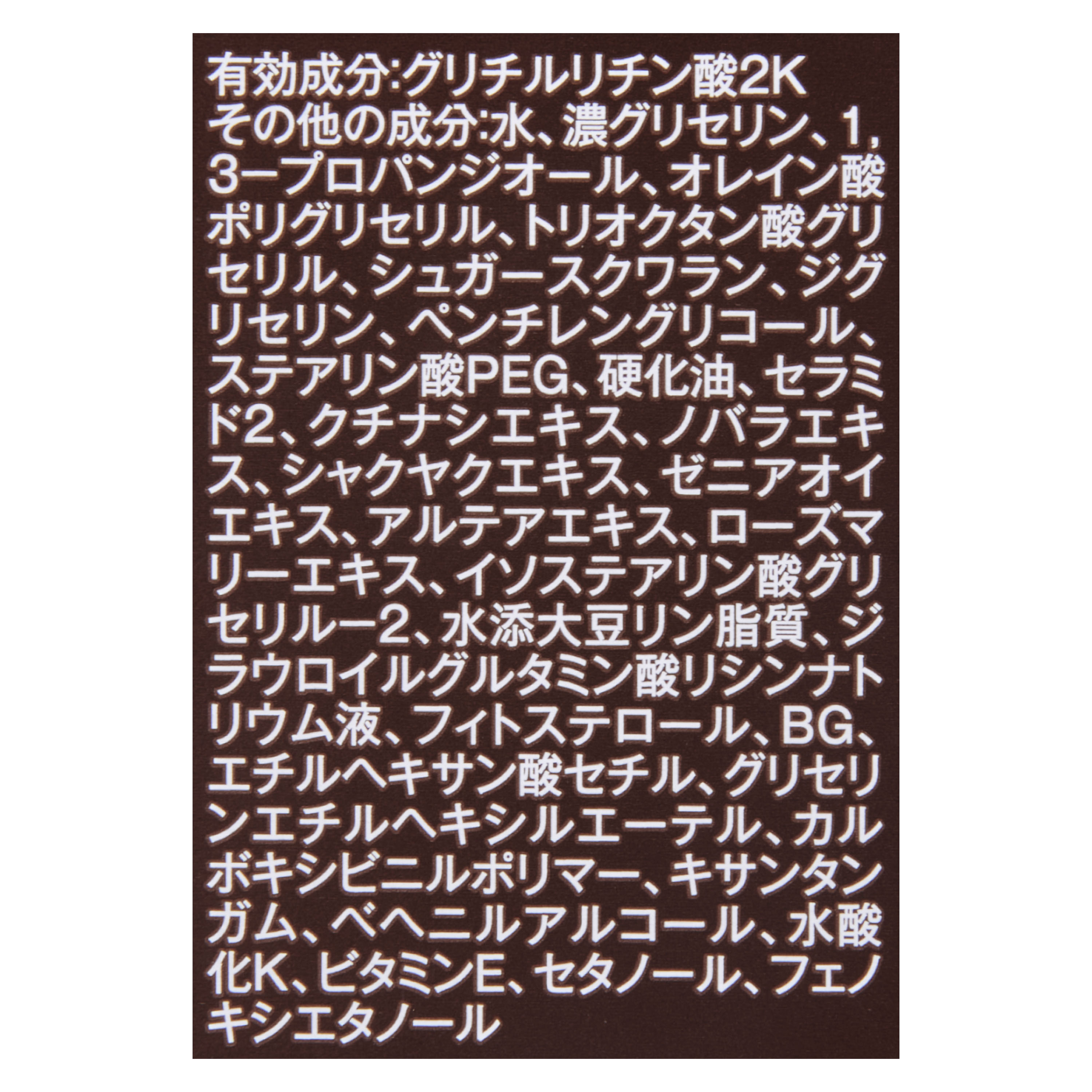 DECENCIA ディセンシア モイストS／C コンセントレートを検証