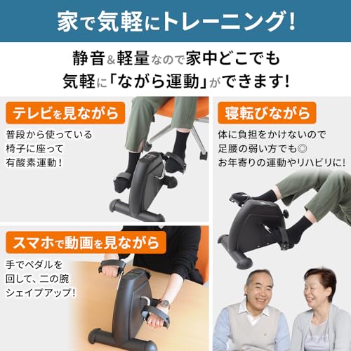 ミニフィットネスバイク 3