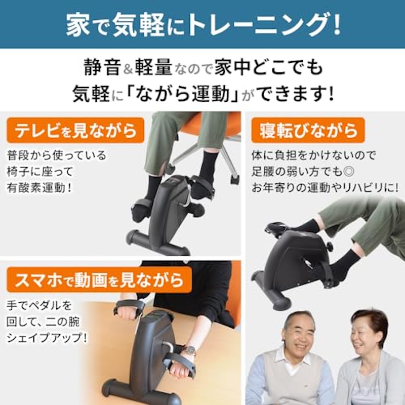 ミニフィットネスバイク 3