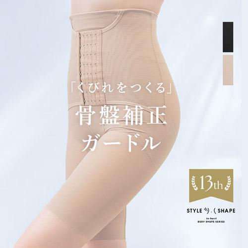 ウエストニッパー付きガードル 2