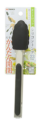 オートロックシリコントング 1