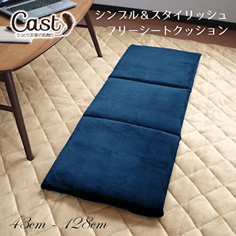 Cast フリーシートクッション 2