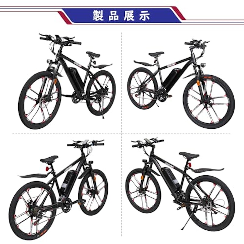EBIKING 2