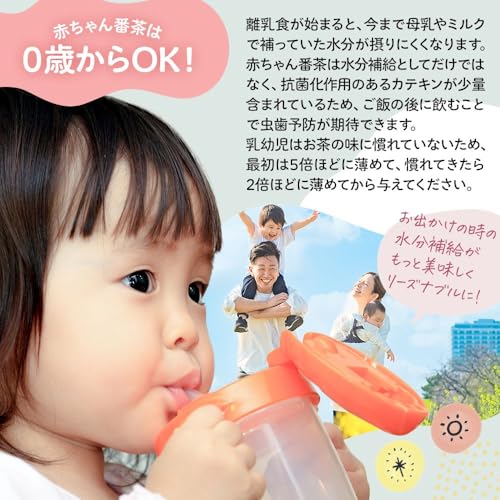 太陽さんさん赤ちゃん番茶 3