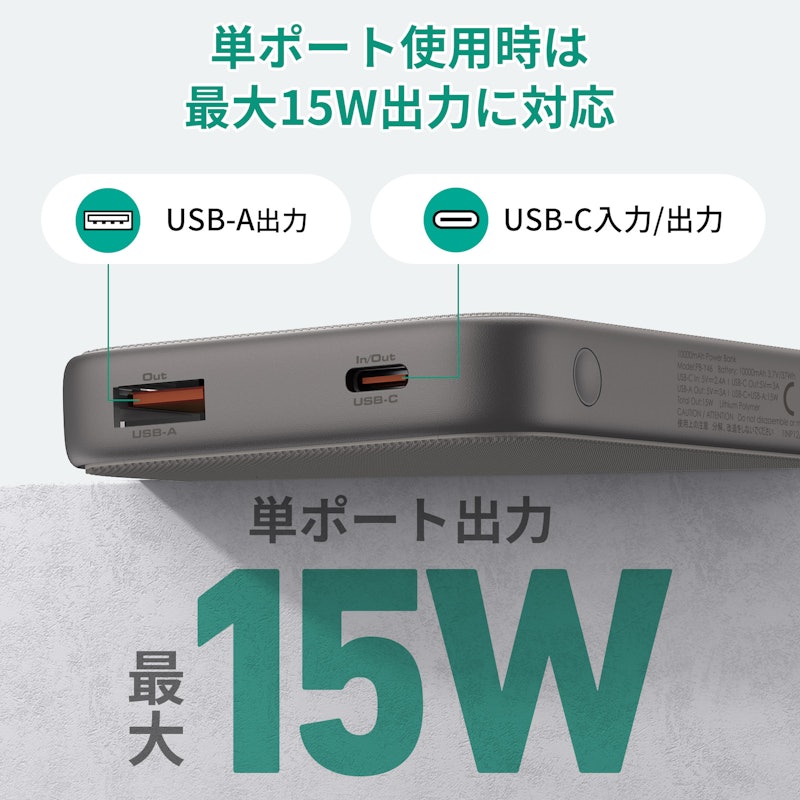 Spark Go 10K モバイルバッテリー 6