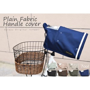 22年 自転車用ハンドルカバーのおすすめ人気ランキング5選 Mybest