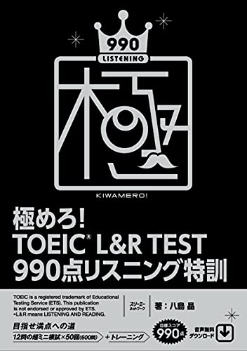 TOEIC900点参考書のおすすめ人気ランキング | マイベスト