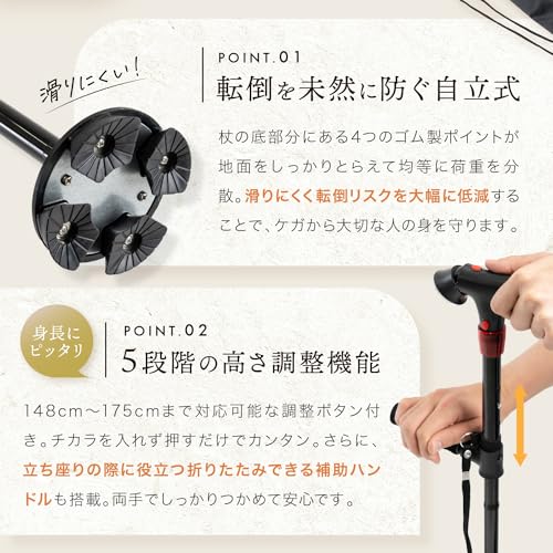 LeLante 折りたたみ杖 3