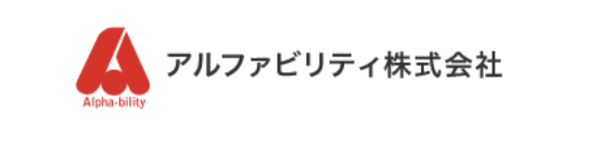 アルファビリティ 1