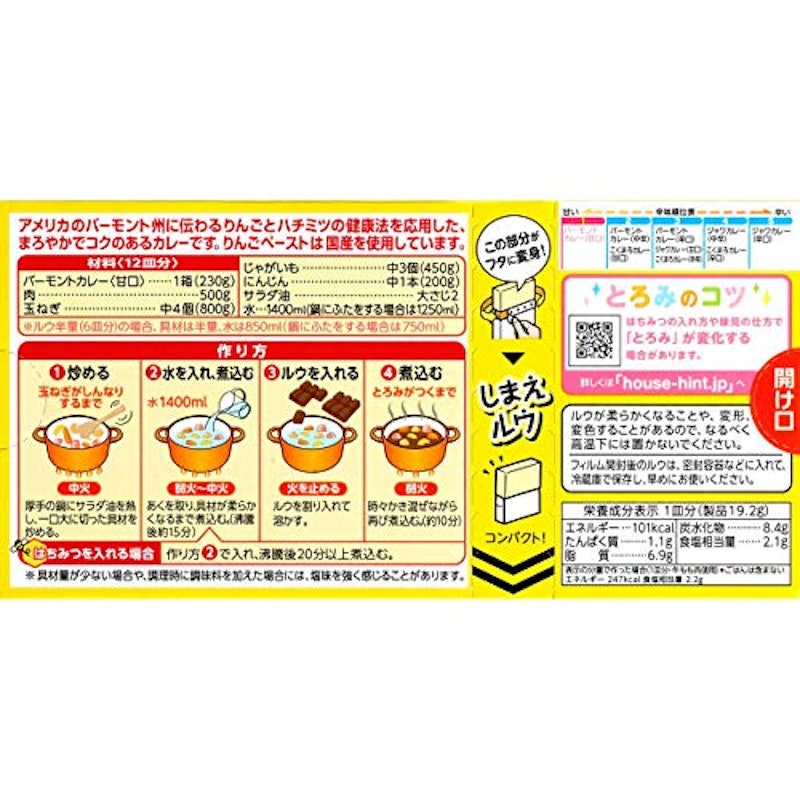 カレールーのおすすめ人気ランキング【2026年5月】 | マイベスト