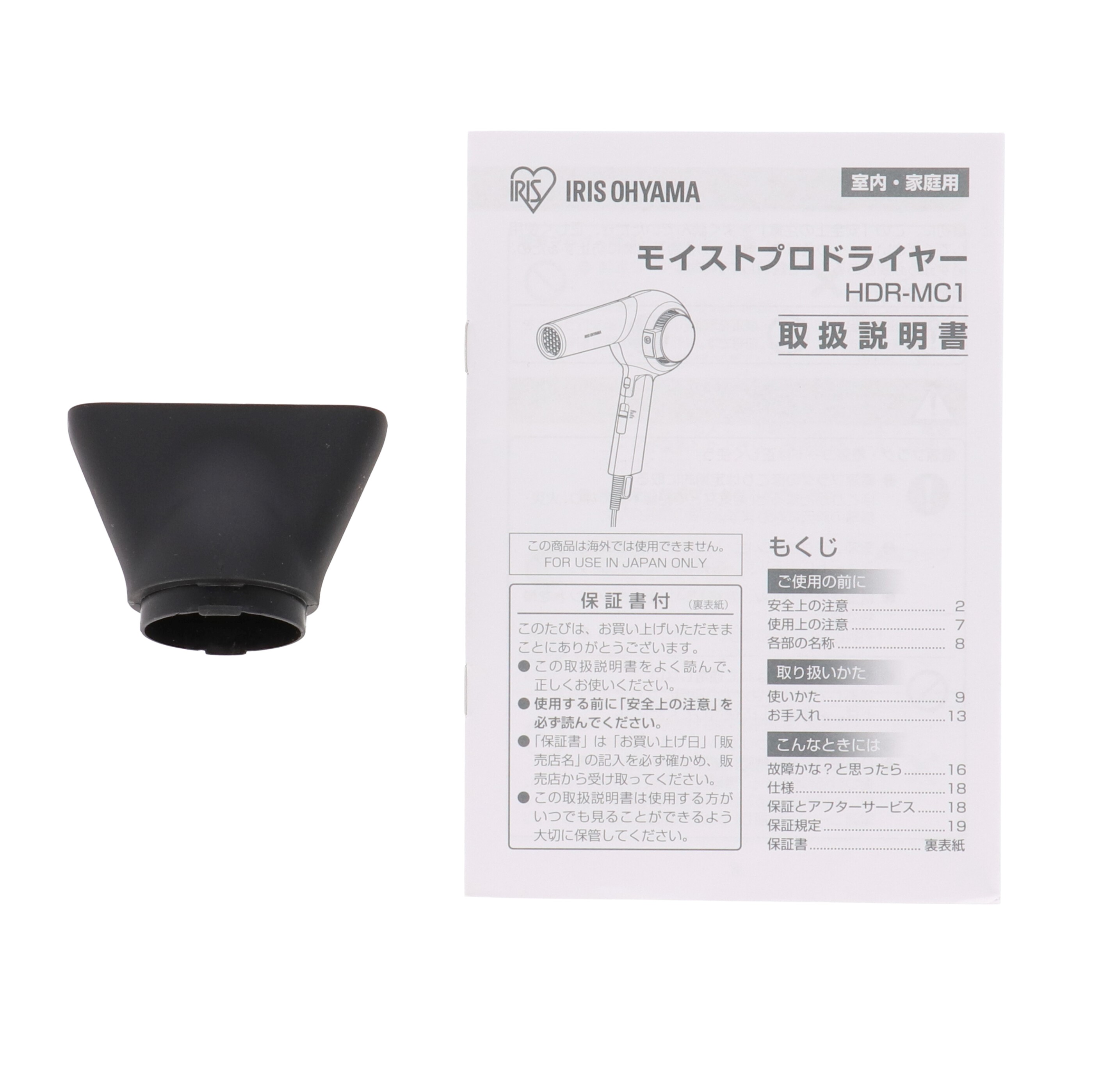 モイストプロドライヤー 6
