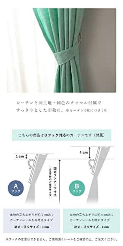 カーテン リネン UNI 5