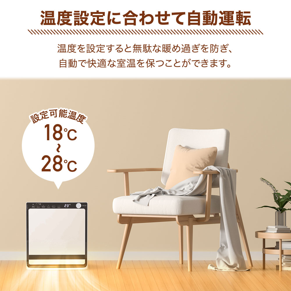 人感センサー付き消臭セラミックファンヒーター 2