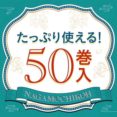 アース長持香 6