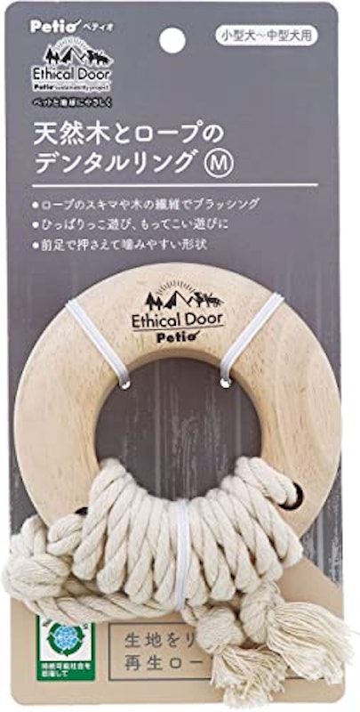 天然木とロープのデンタルリング 3