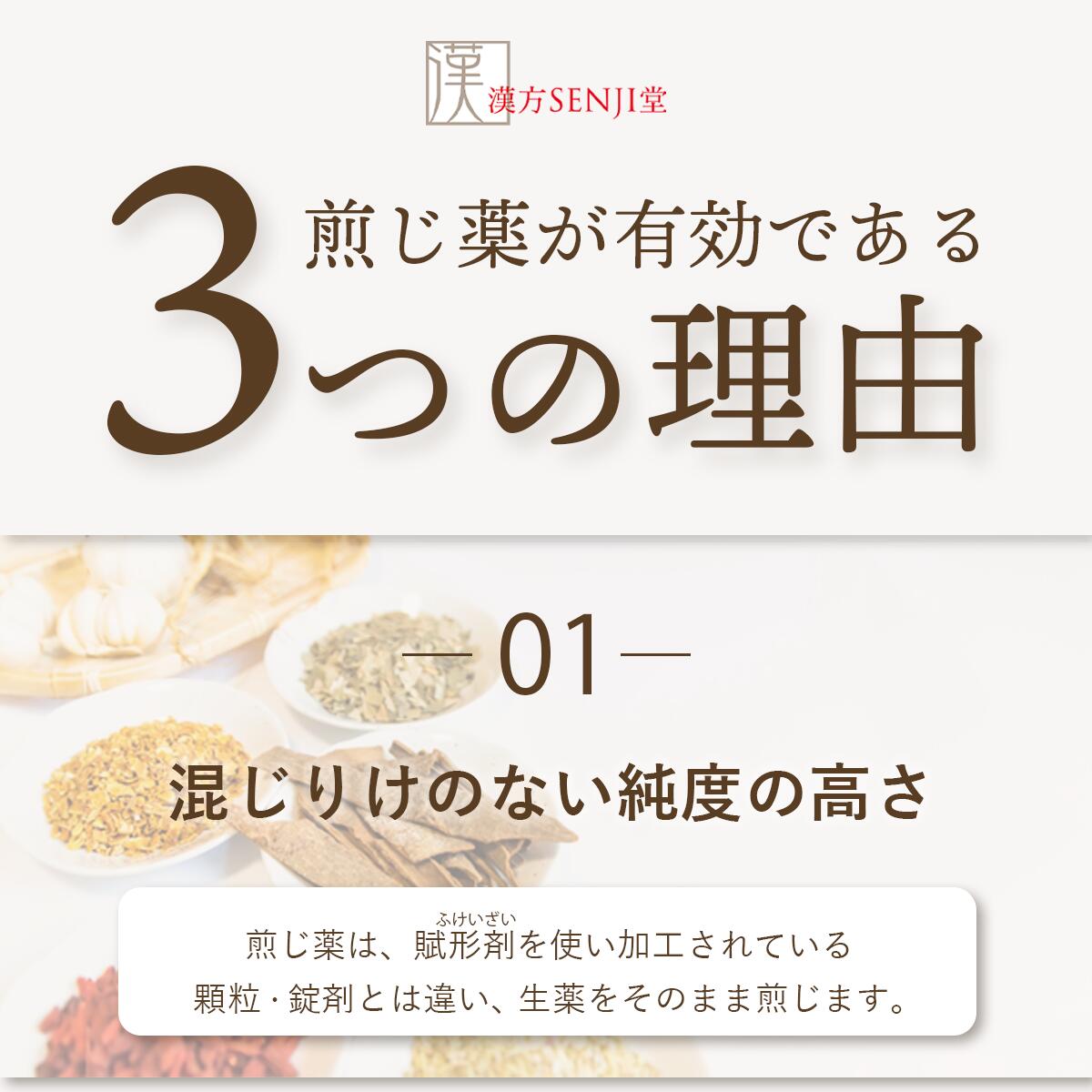 加味逍遙散料 6