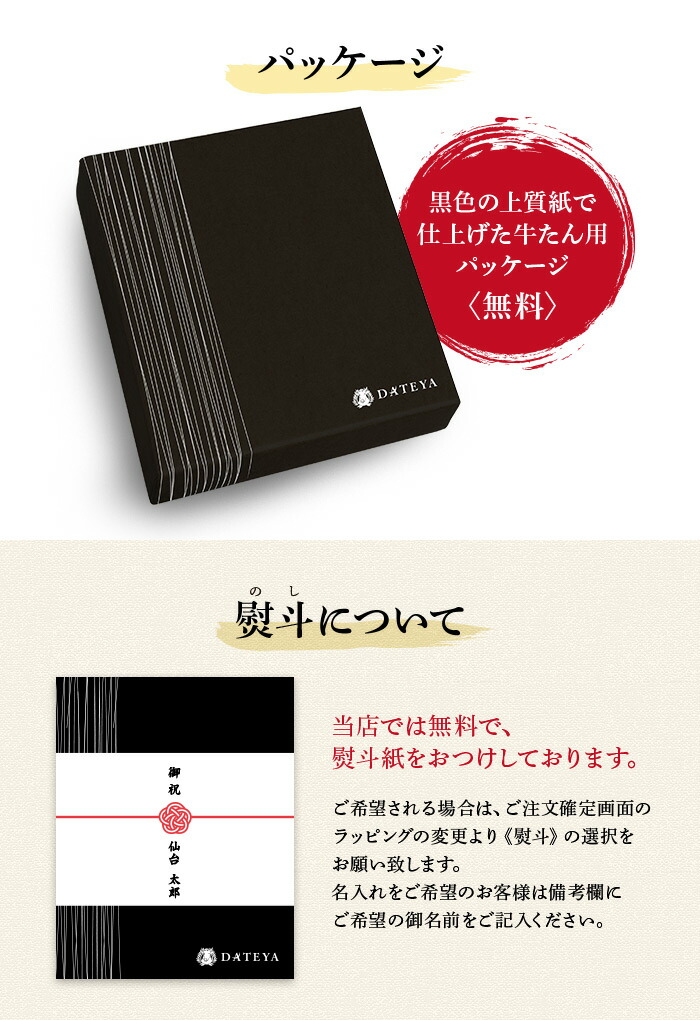 柔らか厚切り牛たん 2