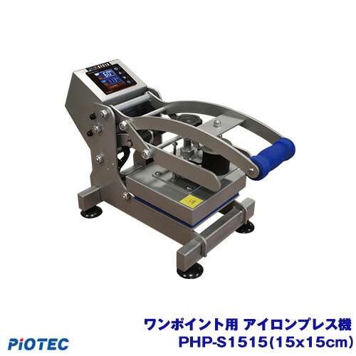 アイロンプレス機 1