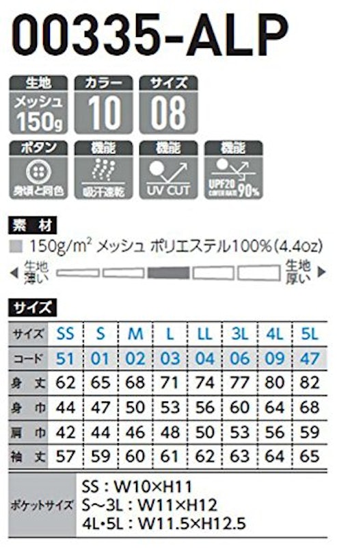 長袖ポロシャツ 4