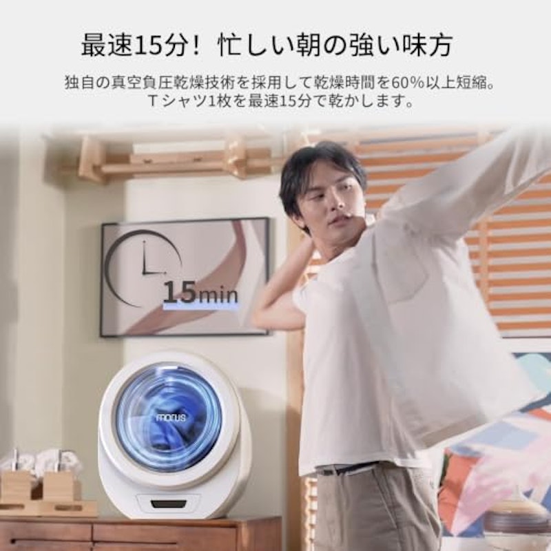 超小型衣類乾燥機 3