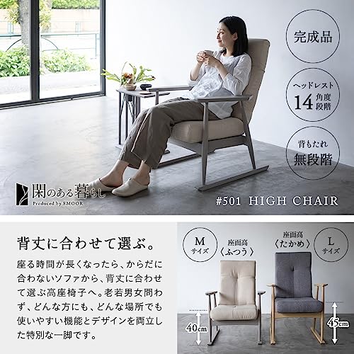 背丈に合わせた高座椅子 3