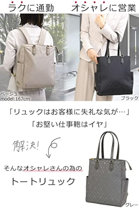 トートリュック 2