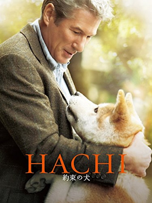 HACHI 約束の犬 1