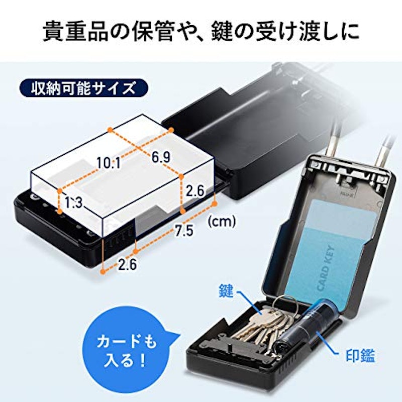 鍵収納ボックス 2