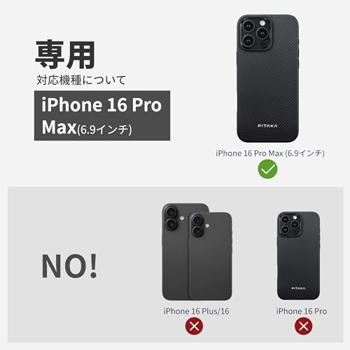 iPhone 16 Pro Max ケース 8