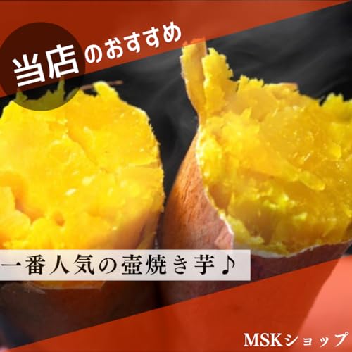 壺焼き芋 冷凍 6