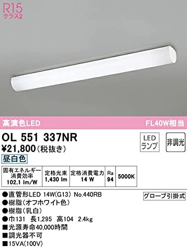 LEDキッチンライト 3