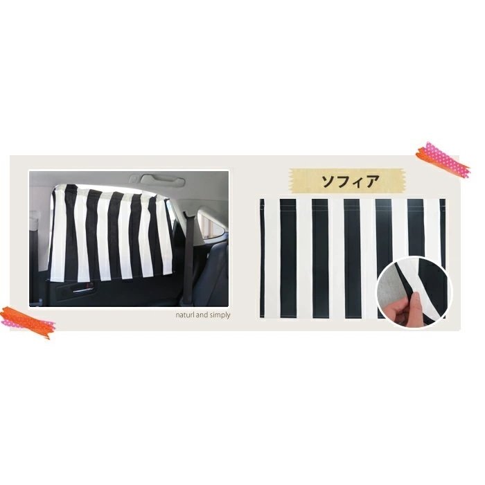 車用カーテン 7