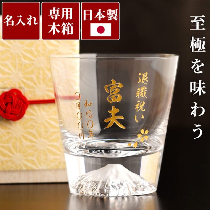 富士山ロックグラス 1