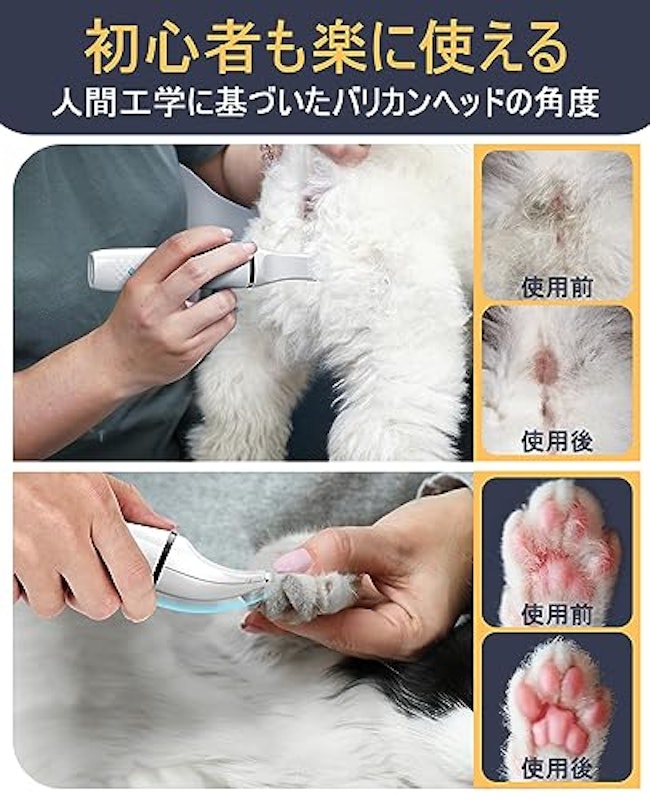 ペット用バリカン 5