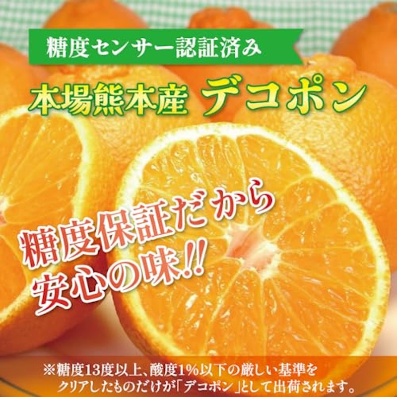デコポン 3