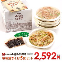 広島焼きそば 2