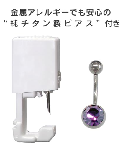 ピアッサー 2