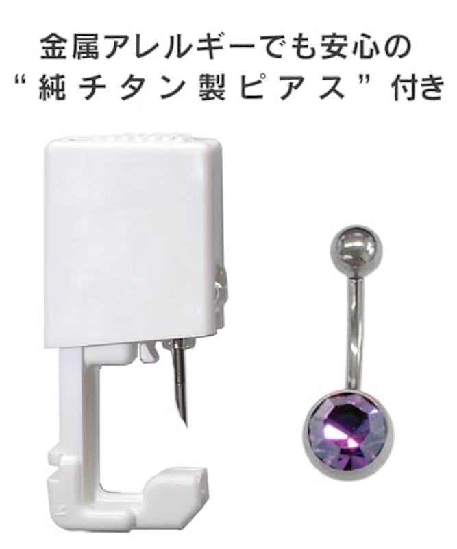 ピアッサー 2
