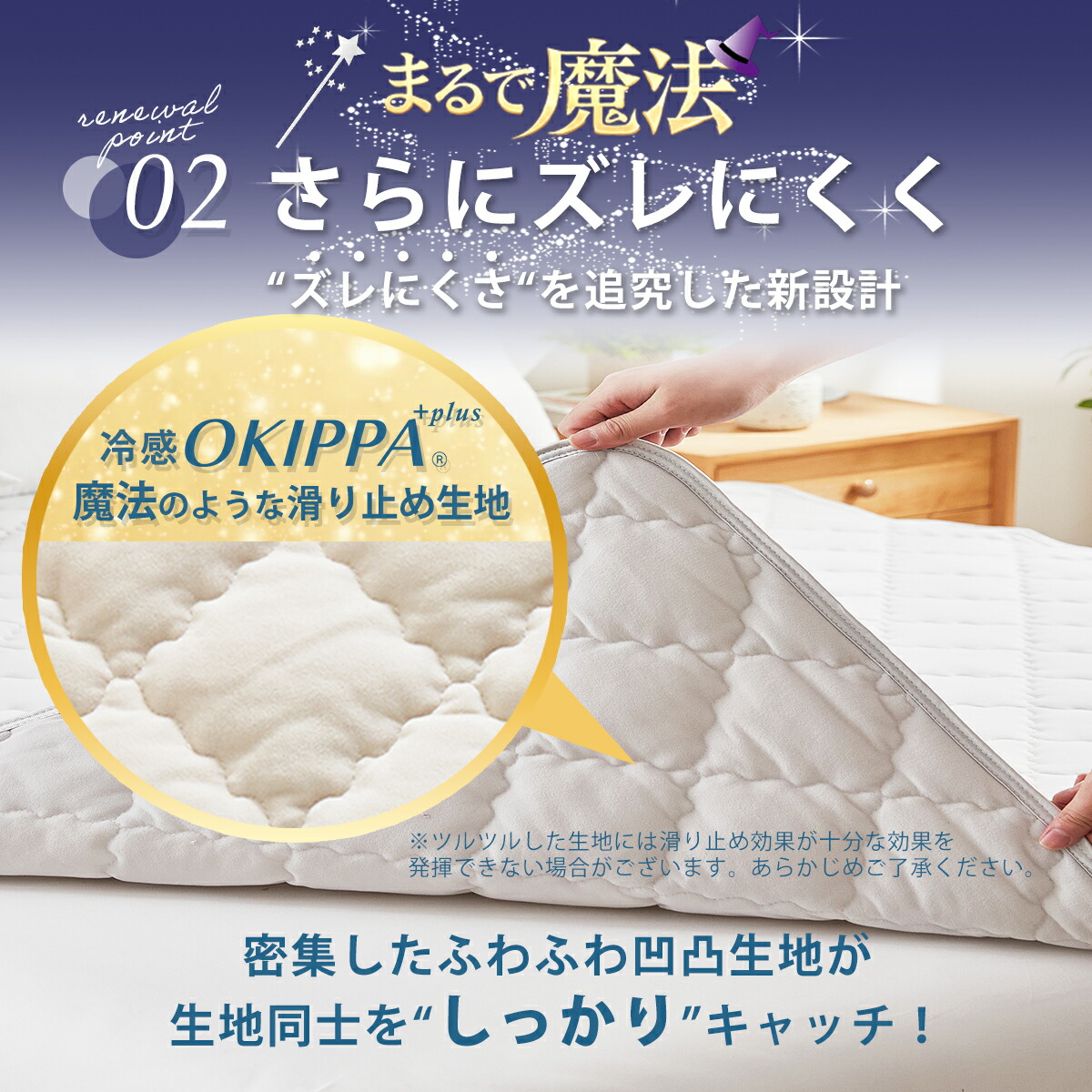 OKIPPA 敷きパッド 4