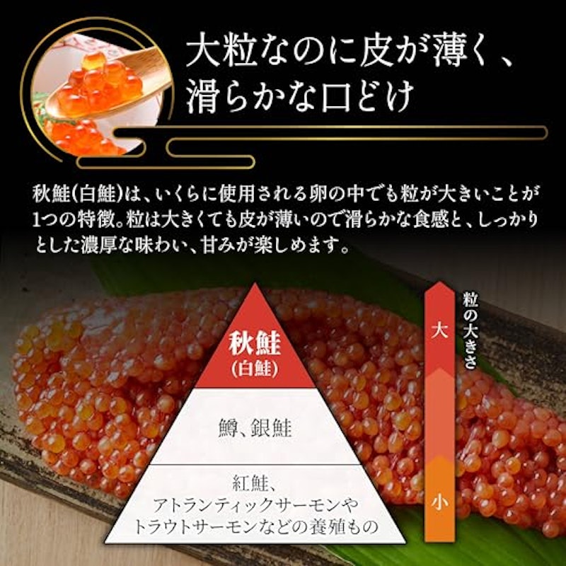いくら醤油漬け 3