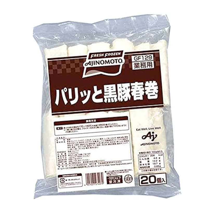 パリッと黒豚春巻 1