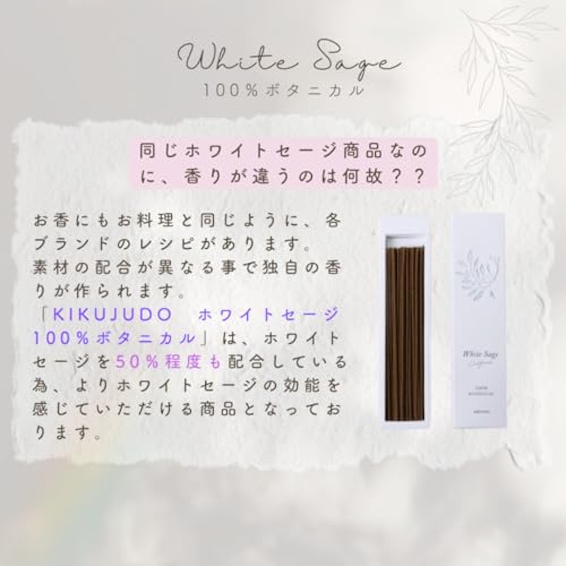 ホワイトセージ 3