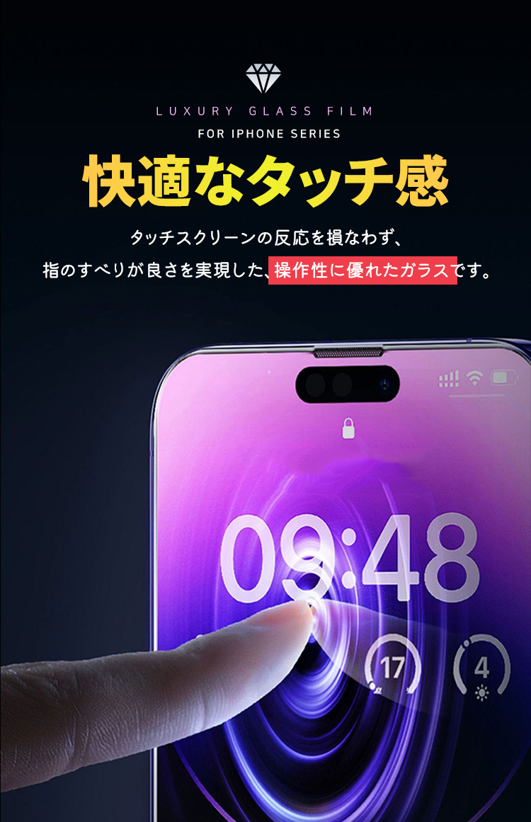 強化ガラスフィルム 9