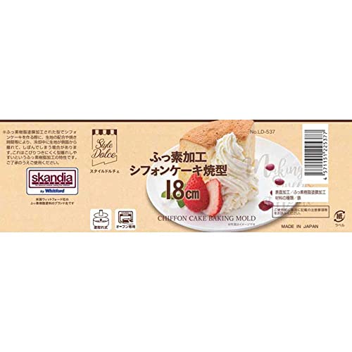 シフォンケーキ焼型 2