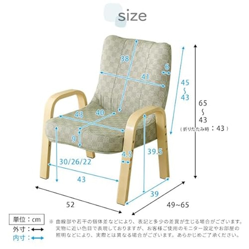 腰掛高座椅子 棗 2