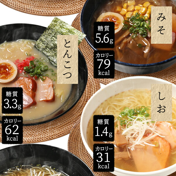 こんにゃくラーメンシリーズ  8