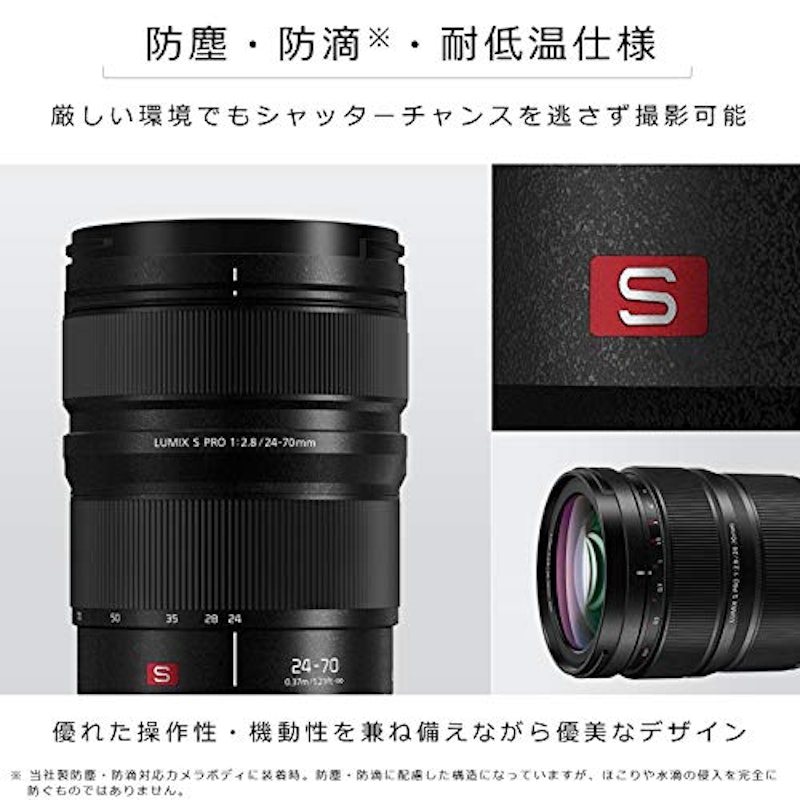 LUMIX S PRO 24-70mm F2.8 7