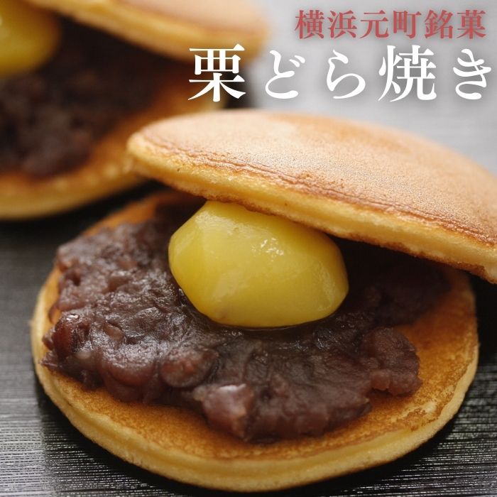 プレミアムどら焼き10個セット 14